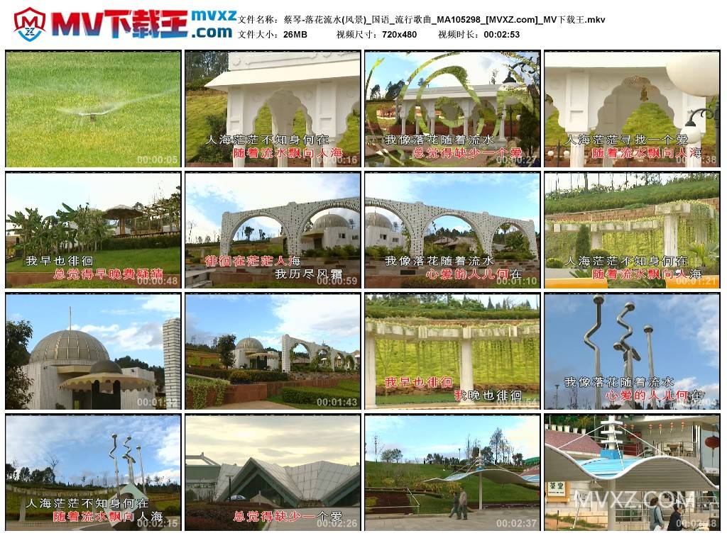 蔡琴-落花流水(风景)_国语_流行歌曲_MA105298